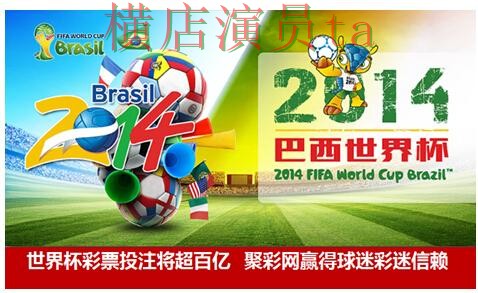 新手必看：世界杯投注入口平台排行详解 + 世界杯全球总决赛