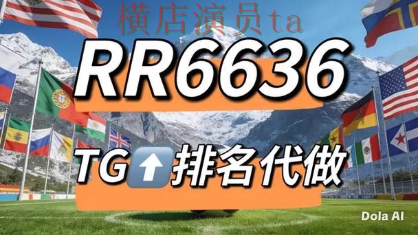 世界杯竞猜网站盘点分析合集：覆盖平台排行与入口方式 - World Cup 2026