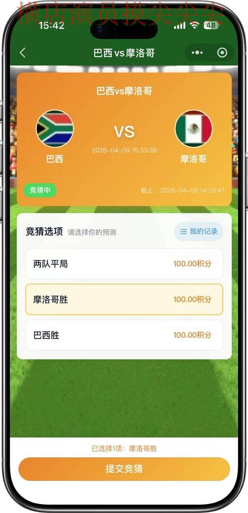 揭秘世界杯竞猜平台：从高清直播到直播观看全流程解析 - 世界杯直播