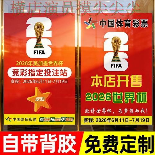 精选世界杯投注入口:从直播入口到直播观看全流程解析 - 世界杯全球总决赛 精选世界杯投注入口:从直播入口到直播观看全流程解析 - 世界杯全球总决赛